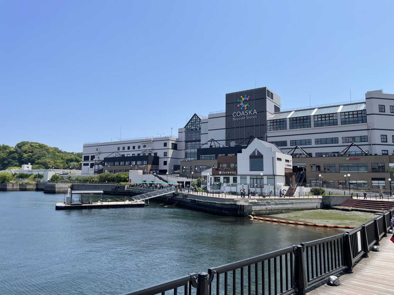 横須賀です